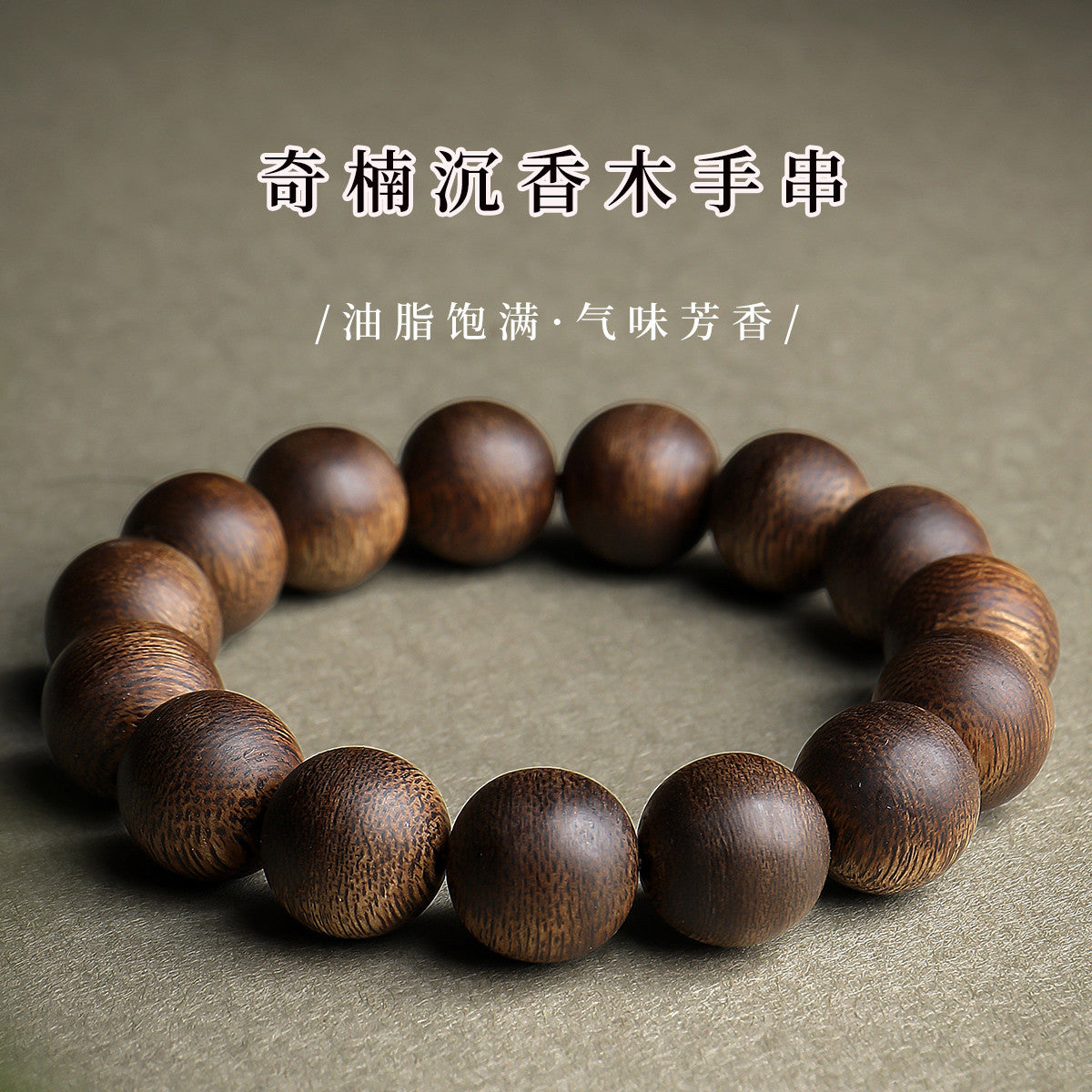 Men's premium agarwood bracelet