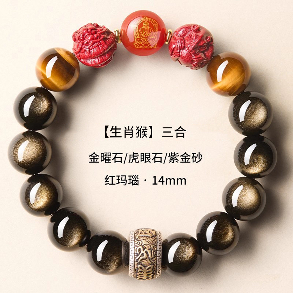 Men's Hetian Jade Bracelet